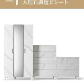 ラック ワードローブ クローゼット 服吊り ロッカー タンス 開き戸 引き出し おしゃれ 衣類収納 洋服収納 ホワイト ブ 石目調 石目柄 セラミック柄 モダン 家具 お掃除ロボット対応 新生活