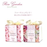 ローズガーデン 焼き菓子 紅茶 詰め合わせ ギフト 3種4個入 計20セット クッキー パイ スイーツ 個包装 紅茶ティーバッグ【北海道・沖縄県・離島 配送不可】