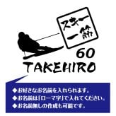 【名入れ】還暦祝い ドライ ポロシャツ スキー 一筋 プレゼント 男性 女性 メンズ レディース 名入れ無料 お祝い サプライズ 記念品