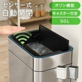 ゴミ箱 ダストボックス センサー 自動 消臭 キッチン 生ごみ対応 オゾン ごみ箱 空き缶入れ オムツペール臭わない 50l 新居祝い 新築祝い 新生活 スリム ふた付き 人感センサー おしゃれ トイレ 洗面所