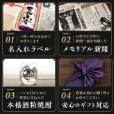古希 お祝い 男性 プレゼント 紫色 70年前の新聞付き 名入れ 贈り物 誕生日 敬老の日 ギフト 即日  【華乃菫】1800ml 酒粕焼酎