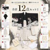七五三 着物 男の子 5歳 袴 PO-112 購入 販売 鷹兜松 鷹 兜 男児 753 羽織袴 羽織 袴セット 男の子袴 セット 和装 レトロ 龍 子供 五歳 5才 お正月 ボーイズ