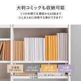 収納家具 ラック ブック 幅90cm 本棚 本 漫画 マンガ 収納 棚 オープン シンプル おしゃれ 北欧 送料無料