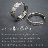 ペアリング 2本セット 金属アレルギー対応 指輪 純チタン ハワイアンジュエリー リング 刻印 無料 誕生石入れ可 29号まで 幅約6mm幅約4mm ギフト対応可 大きいサイズ 小さいサイズ つけっぱなし 変色しない 金アレ対応 プレゼント クリスマス 【品番：TIR301-TIR302P】