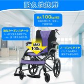 車椅子 折りたたみ 介助式 軽量 コンパクト ノーパンクタイヤ 車いす 介助型 高齢者 介護 福祉用具 外出 通院 旅行 車載 施設 安全ベルト 介助ブレーキ 緊急ブレーキ 耐荷重100kg 洗えるメッシュ座面 背面ポケット 空気入れ不要 四輪 コンパクト収納 約12kg 敬老の日 ギフト