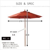 ガーデン エクステリア パラソル 傘幅210cm 撥水加工 はっ水 傘タイプ ビーチパラソル 傘式 天然木支柱 コンパクト収納 日よけ 日除け バルコニー カフェ ガーデニング 屋外 日傘 サンシェード アウトドア レジャー キャンプ 海水浴 BBQ 新生活