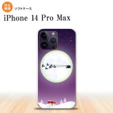 iPhone14 ProMax iPhone14 Pro Max スマホケース 背面ケースソフトケース 月とサンタ 紫 2022年 9月発売 nk-i14pm-tp635