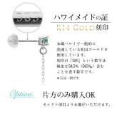 ハワイアンジュエリー ゴールド ピアス ホヌ ホワイトゴールド ピアス 誕生石 選べる 幸せ運ぶホヌ チェーン 揺れる カラーストーン 片耳(1個)購入可 K14 14K シリコンキャッチ 20G ゲージ 彼女 妻 女性 レディース プレゼント ハロウィン 【品番：GE502W】