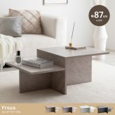 センターテーブル 幅87cm×奥行52cm×高さ36.4?26.4cm MDF メラミン 組立品 置くだけでお部屋をセンスアップします 自分好みにアレンジしやすいのも魅力的です グレージュ ストーン マーブルホワイト ストーングレー