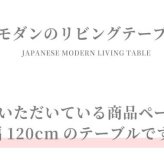 テーブル 座卓 軽量 長方形 120 おしゃれ 折れ脚 旅館 客室 ロー 折りたたみ タモ 折れ脚長方形 120cm×75cm 完成品