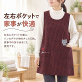エプロン おしゃれ レディース 通販 かっぽう着 チュニックエプロン レディースエプロン あったかエプロン 割烹着 保育士エプロン ネコ柄アップリケ 裏フリース 暖かい部屋着 防寒ルームウェア 秋冬用 体型カバー 猫グッズ かわいい ルームウェア