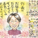長寿のプレゼントに、写真を送るだけで、あたたかな似顔絵に。 長寿祝い 贈り物 似顔絵 手描き プレゼント ギフト 名入れ 長寿 お祝い 記念日 家族 祖父母 ご両親 家族 修正無料 下書き確認 名入れ そっくり 実績多数 喜ばれる かわいい 長寿祝い 宝物 感謝の品 感動 米寿祝い オーダーメイド イラスト ホワイトデー メモリアルギフト 引っ越し 初任給 闘病中の方への励まし 古希祝い 快気祝い