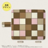SH-04L/SHV44 AQUOS R3 手帳型スマホケース カバー パッチワーク ミックス  nk-004s-r3-dr1674
