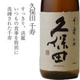 退職 異動 名入れ ギフト SXX 酒セット 日本酒 久保田 吟醸 千寿 300ml と 有田焼 赤富士 焼酎カップ コサージュ付 ギフトBOX入り / プレゼント ギフト 退職 記念 誕生日 還暦 古希 喜寿 傘寿 米寿 緑寿 早寿 長寿 祝い 陶器カップ 赤 黒 選べるカラー