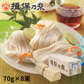 揖保乃糸 そうめん ギフト 金胡麻 手延素麺 70g×8束 ミニ木箱 /KG-20N/