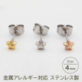 セカンドピアス つけっぱなし 星 スター 4mm 軸太 ロングポスト 金属アレルギー ステンレス かわいい 医療用 サージカル レディース メンズ 小さい プレゼント