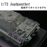 【送料無料】zippo(ジッポーライター)蔵出し1点限り レア zippo ジッポーライター 2004年製 限定ZIPPOとダイキャスト製戦車のセット　ドイツ戦車シリーズ　「ヤークトパンサー」 ギフト プレゼント [zJAGD-G]