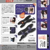 中山式 ボディフレーム ひざ用パワーフィット Lサイズ 黒 膝サポーター 左右兼用 1枚入り 固定 保護 加圧 薄手 通気性 スポーツ 登山 ウォーキング 関節 膝痛 テーピング 日本製