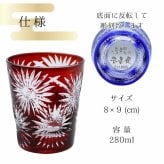 切子 キリコ 名入れ ペア 切子グラス 切り子 ロックグラス 冷酒 焼酎 水割り お湯割り 誕生日 プレゼント ギフト 記念 父の日 男性 女性 定年 退職 卒業