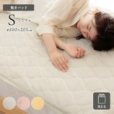 寝具 敷パッド フランネル 肌触りなめらか ボリューム あったか 洗える 清潔 シングルサイズ 100×205cm グレー ポリエステル 寝室用品 インテリア イエロー ピンク 3色 新生活