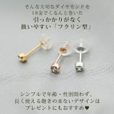 【日本製・鑑別書つき】ピアス セカンドピアス 天然ダイヤモンド 一粒 ふせこみ レディース K18 0.06ct 片方 0.5ペア 金属アレルギー対応 18金 18K メンズ ダブルロックキャッチ 地金【全品1個ずつバラ売り】 プレゼント