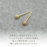 セカンドピアス つけっぱなし K18 18金 丸玉 ボール つや消し 軸太0.65mm ポスト10mm 金属アレルギー 日本製 片耳 シンプル 小さめ プレゼント