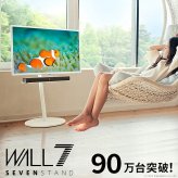 WALL SEVENSTAND セブンスタンド A2 ロータイプ 24~55v対応 小型 コード収納 自立型 キャスター付き 移動 フラット 薄型ベース テレビ台 テレビスタンド TVスタンド ホワイト ブラック ウォールナット 震度7耐 ウォール 家具