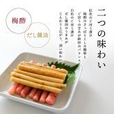 紅白ごぼう 梅酢味 かつおだし味 1袋各40g 二色セット おせち 国産 乳酸発酵 ごぼう漬け ごぼう漬物 上沖産業 梅酢 お節料理 お正月 迎春 紅白 牛蒡 メール便 送料無料 MAEDAYA