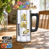 名入れ ビールジョッキ プレゼント 真空断熱 保温 保冷 ステンレス 名前入り ステンレスジョッキ プリント 印刷 印字 グラス コップ ビアグラス おしゃれ ビールグラス 父の日 母の日 還暦祝い 退職 誕生日 結婚祝い 昇進 無料 ラッピング ジョッキ 記念品 送別会 敬老の日 カラー ネーム入れ 男性 女性 バースデー ギフト 470 ml ビアジョッキ P27