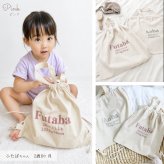 名入れ刺繍 メモリアルナップサック 名入れ無料 出産祝い 一升餅リュック 一升パンリュック バースデー 出産祝いギフト 生年月日 お誕生日 1歳 男の子 女の子 内祝い ギフト プレゼント 名前入り お祝い 内祝い 誕生日祝い ナチュラル ブランド 子供リュック