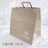 ～秦野産高梨茶園　茶葉使用～ ほうじ茶プリン (３個入) 