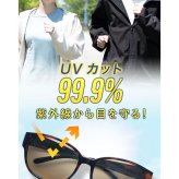 偏光調光サングラス 通販 偏光調光オーバーサングラス 偏光オーバーグラス 調光オーバーグラス 偏光サングラス 調光サングラス ゴルフ用サングラス 紫外線カット UVカット 釣り フィッシング 運転用サングラス ドライブ用サングラス レディース メンズ アイウェア