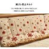こたつ布団 おしゃれ 省スペース 長方形 ノルディック柄 電気代節約 ふわふわ なめらか 約 180×220cm