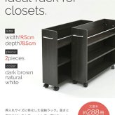 本棚 押入れ 収納 2個セット 幅19.5 奥行78 .5 キャスター付き 隙間 スリム ワゴン 棚 3段 大容量 CD DVD 本 漫画 整理 スライド 収納庫 おしゃれ