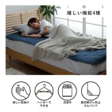 敷パット ハンガー干し 室内干し 干すのは楽 清潔 場所取らない ズレ防止 シングル 約100×200cm
