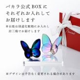 Baccarat バカラ ラッキーバタフライ イリゼクリア スカラベブルー・当店オリジナル クリスタルガラス台座 20×20cm セット 名入れ彫刻代込み 名入れ 名前入り 彫刻 刻印 ギフト 記念品 受賞 法人 結婚祝 新築祝 置物 オーナメント クリスタル