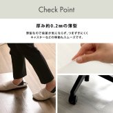 チェア 椅子 透明 マット 90×120cmサイズ 新生活