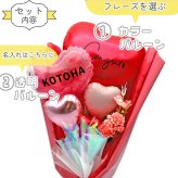 ビビットカラー バルーンギフト 名入れ 誕生日 推し バルーンフラワー バルーン 花束 バルーンブーケ ギフト 風船 演奏会 かわいい プレゼント 披露宴 女の子 お見舞い 成人式 発表会 結婚式 結婚式 卒業式 入学式 入学 卒業 開店祝い  クリスマス