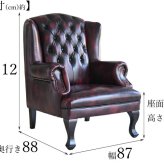 ソファ 座椅子 輸入家具 チェスターフィールド 1人掛け 一人掛け アンティーク コンパクト ー ヴィンテージ レザー 本革調 ブラック 黒色 ダークカラー チェスター ボタン