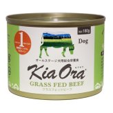KIA ORA キアオラドッグフード缶詰 グラスフェッドビーフ 180g