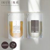 シャンプー トリートメント IKUE 幾重 詰め替え用 450ml 単品 詰替え 詰替用 美容師監修 サロンシャンプー サロントリートメント アミノ酸系洗浄成分 ヘマチン ホホバ種子油 保湿 ヘアケア ダメージヘア 乾燥 うねり くせ毛 まとまり 頭皮ケア 日本製 女性 美容好き ヘアケア用品