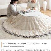 こたつ布団 コタツ布団 炬燵布団 円形 丸型 フリル付き リバーシブル 毛布 こたつ掛け布団 薄掛け 軽量 丸い 丸洗い 洗濯可 洗える 上掛け リビング ダイニング 一人暮らし 省スペース コンパクト 新生活