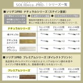 SOLIDECO -PRO- 壁に貼れる天然木パネル ブルックリン SLDCPR-P007 ソリデコ ウォールパネル 壁パネル ウッド タイル 1.66平米 3.32平米 6.64平米 装飾 壁材 内装 リフォーム