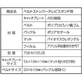 震度７クラス対応 プロセブン テレビスタンド用 ～77型対応 日本製（1セット2個入）
