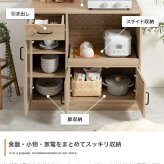 食器棚 キッチン収納 レンジ台 キッチンボード キッチンカウンター 88cm レンジボード 電子レンジ台 北欧 おしゃれ フラップ扉 ダイニング キッチン 収納 ロータイプ キャビネット レンジラック キッチンラック 木製 台所 カップボード ：