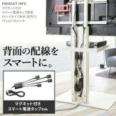 WALLインテリアテレビスタンド マグネット付きスマート電源タップ  追加オプション 部品 パーツ 電源コード ACコード 延長コード 延長ケーブル コンセント 配線 おしゃれ 磁石 自由に設置 背面収納 テレワーク