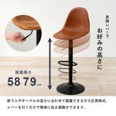 チェア 椅子 本革調 バー ガス圧昇降式 360度回転 おしゃれ カウンター 昇降式 ー 背もたれ付き 北欧 レザー 回転 ヴィンテージ カフェ イス 新生活