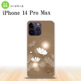 iPhone14 ProMax iPhone14 Pro Max スマホケース 背面ケース ハードケース コスモス ベージュ 2022年 9月発売 nk-i14pm-605