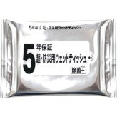 【直送】超 防災用 ウェットティッシュ [26-0589-048] 20枚入 防災グッズ 避難グッズ 避難用品 長期保存 常備 非常用 衛生用品 アルミ蒸着フィルム 日本製 ギフト プレゼント 贈り物 ノベルティ 粗品 記念品 景品 お祝い