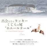 ゴールド ネックレス ハワイアンジュエリー ネックレス ホエールテール ピンクゴールド ネックレス Sサイズ 刻印 無料 誕生石入れ可 14K K14ピンクゴールド 14k k14カットあずきチェーン太0.9mm ギフトラッピング可能 プレゼント ハロウィン 【品番：CG-GP114R-CH123】